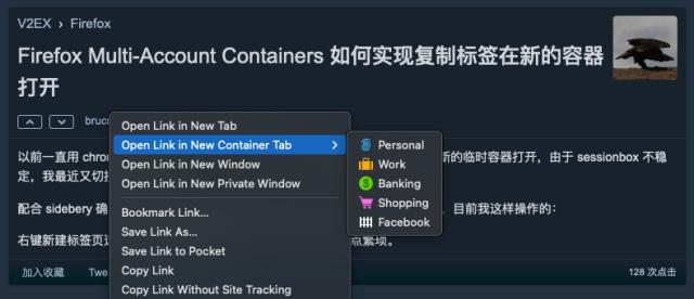 Firefox Multi-Account Containers 如何实现复制标签在新的容器打开